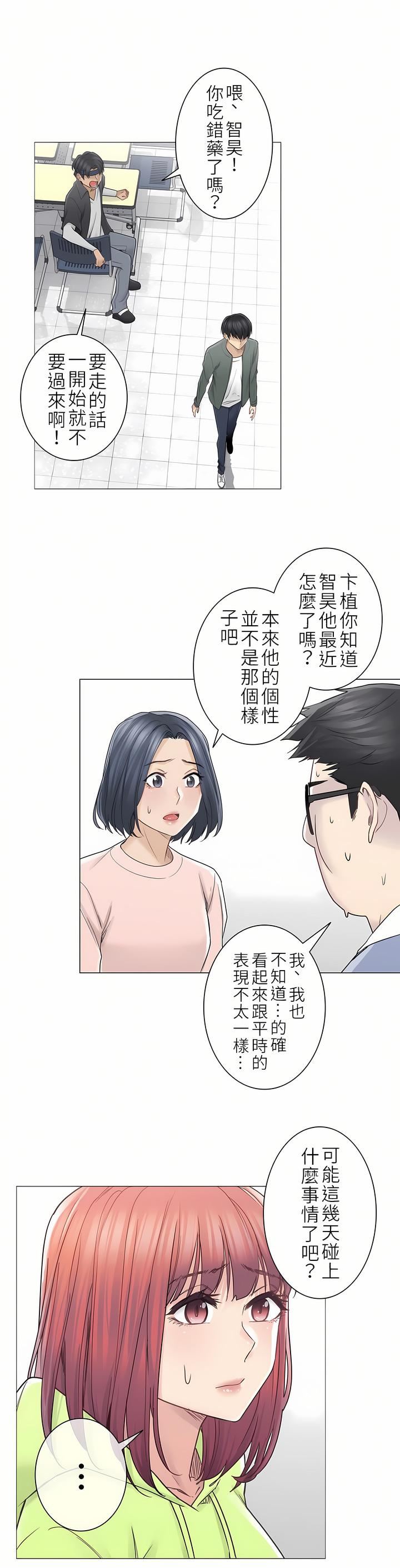 触电！～解封之触～第二季45话