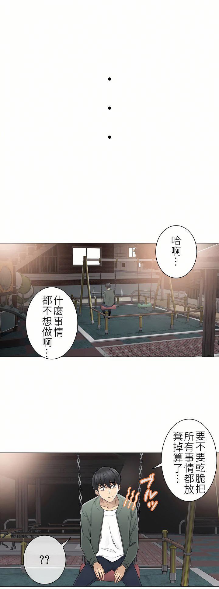 触电!~解封之触~第二季45话