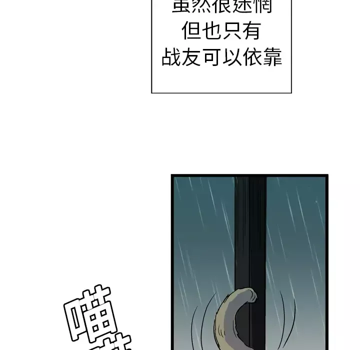 GP-禁区守卫-第6话 - 图片 29