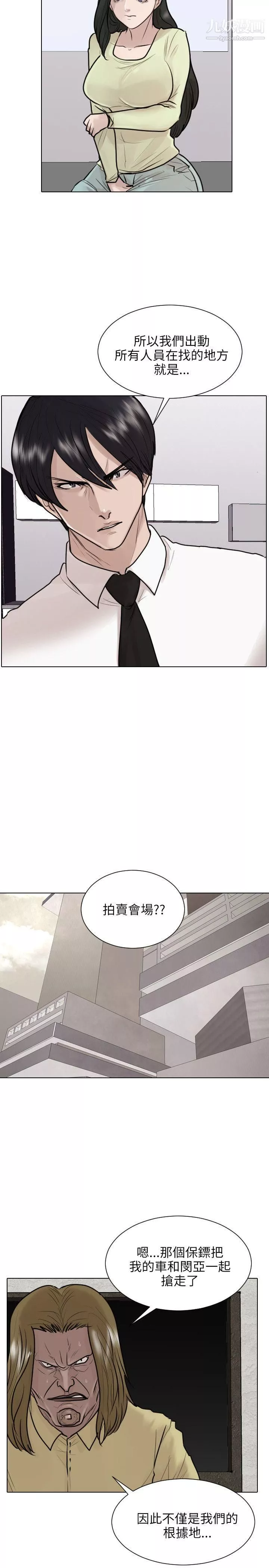 保鑣第37話