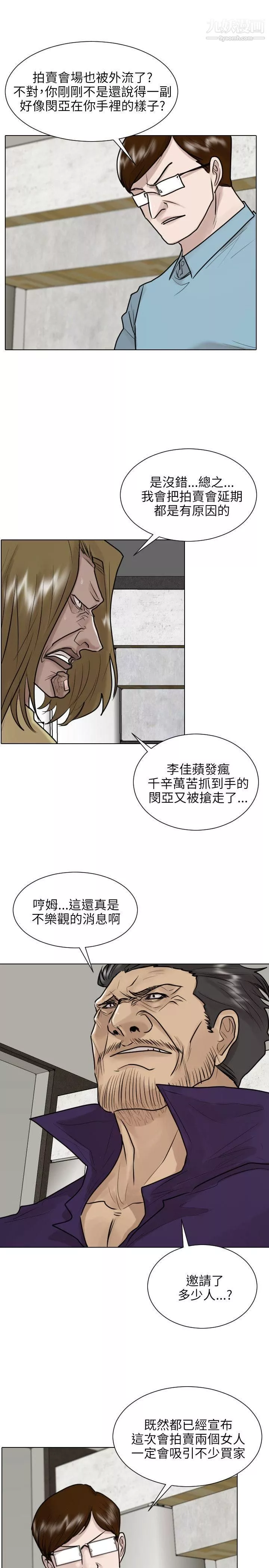 保镳-第37话 - 图片 9