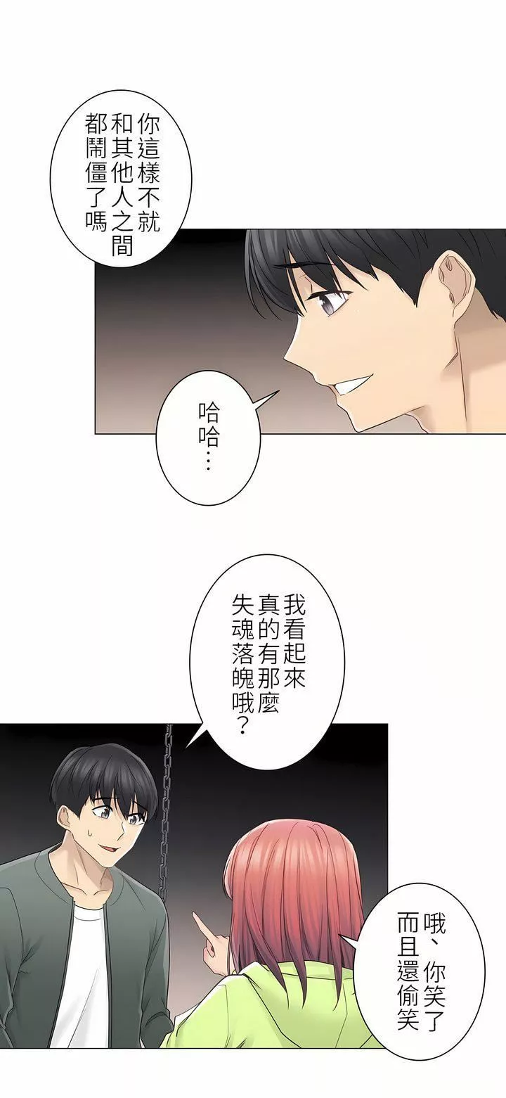 触电！～解封之触～-第二季45话 - 图片 29