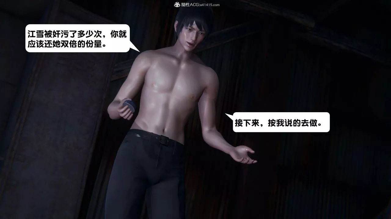 [3D]一夜暴富-第15章-02话 - 图片 37