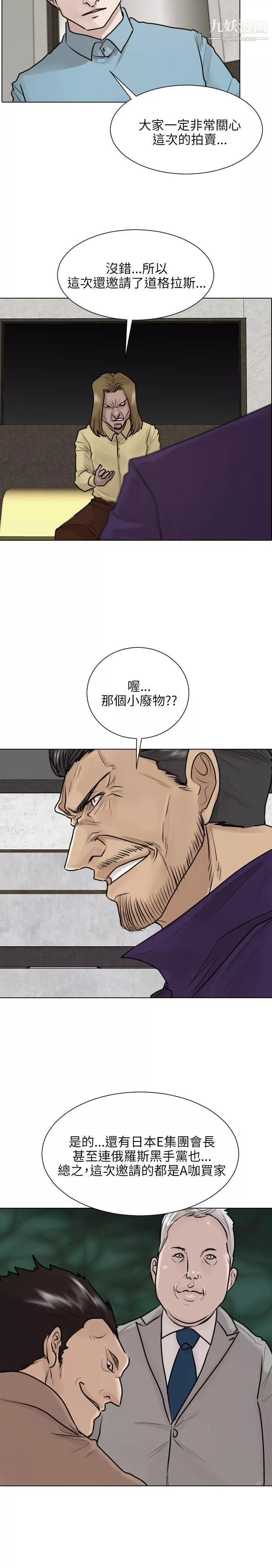 保鑣第37話