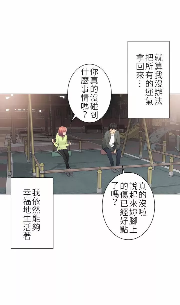 触电！～解封之触～-第二季45话 - 图片 32