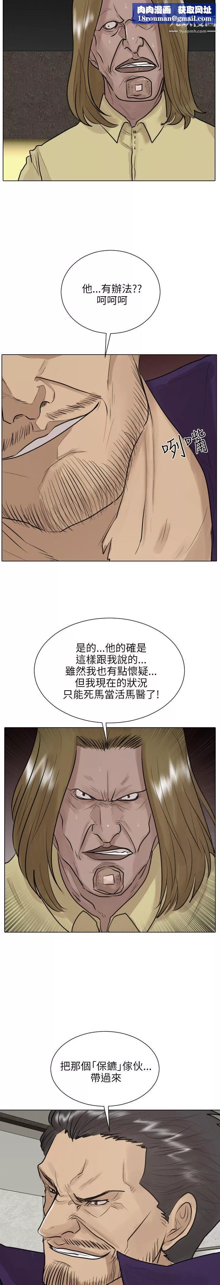 保镳-第37话 - 图片 12