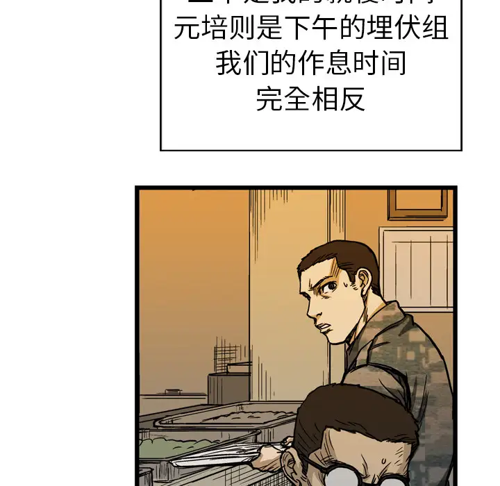 GP-禁区守卫第6话