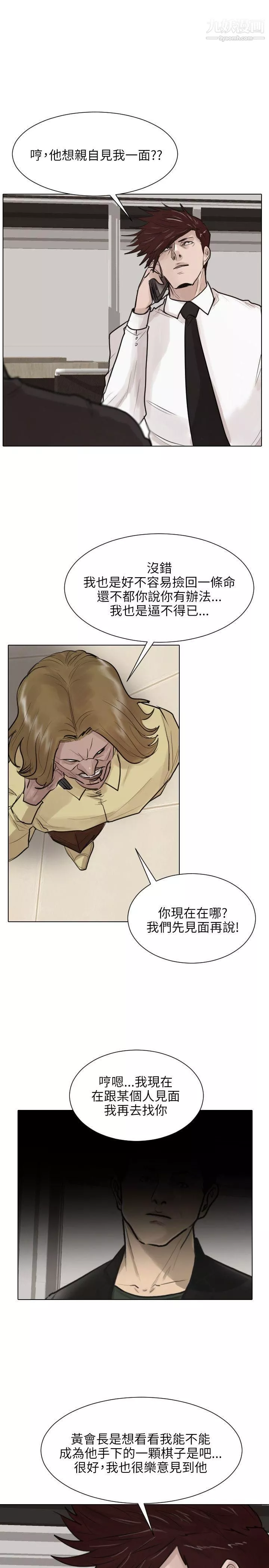 保镳-第37话 - 图片 14
