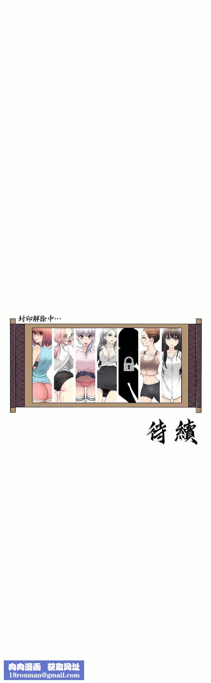 触电!~解封之触~第二季45话