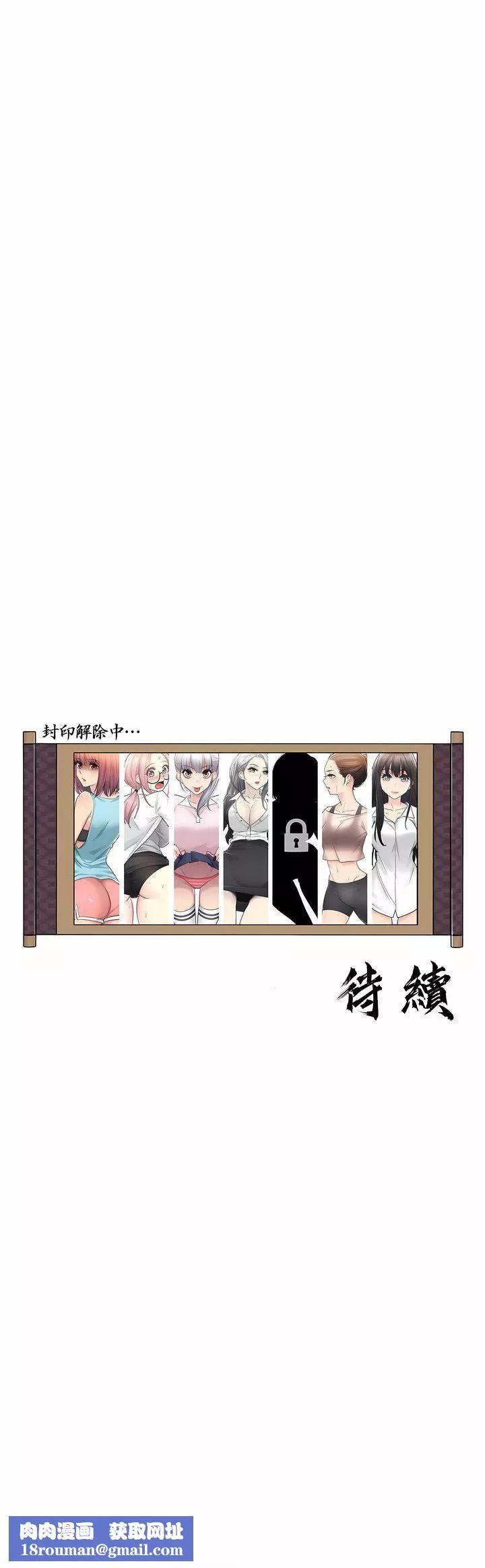 触电！～解封之触～-第二季45话 - 图片 33
