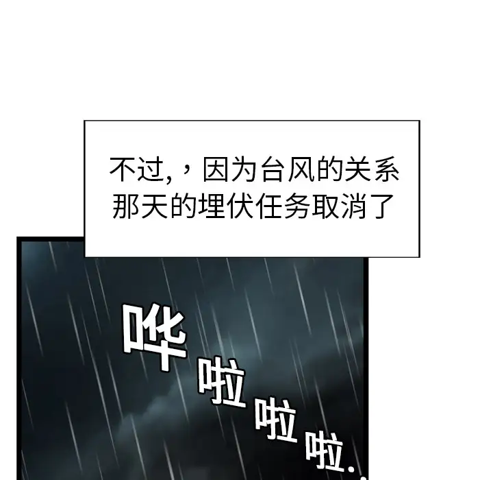 GP-禁区守卫第6话