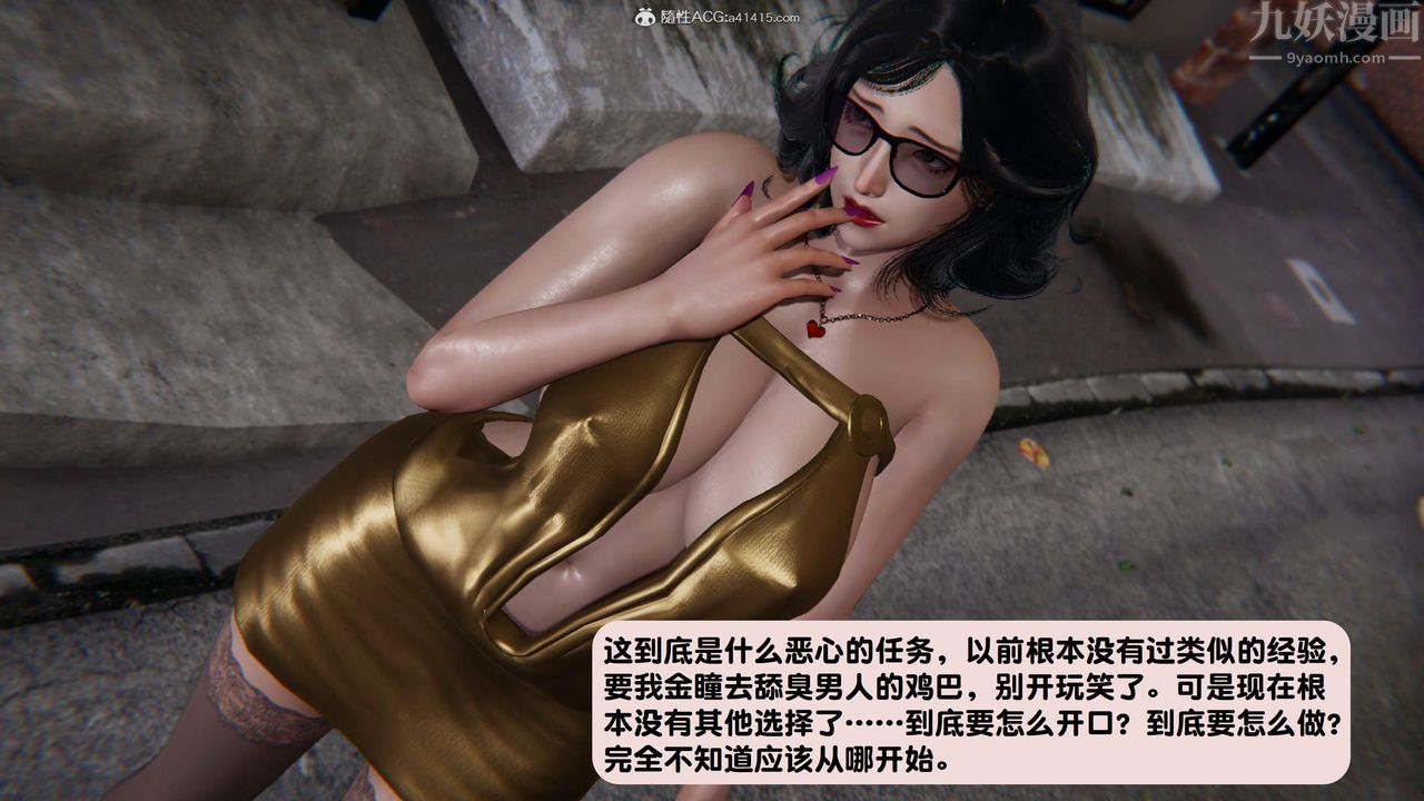 [3D]一夜暴富第15章-02话