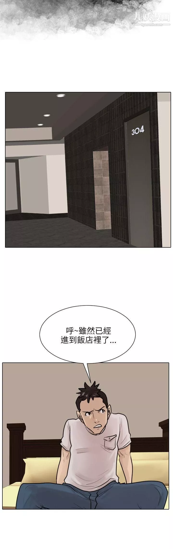 保鑣第37話
