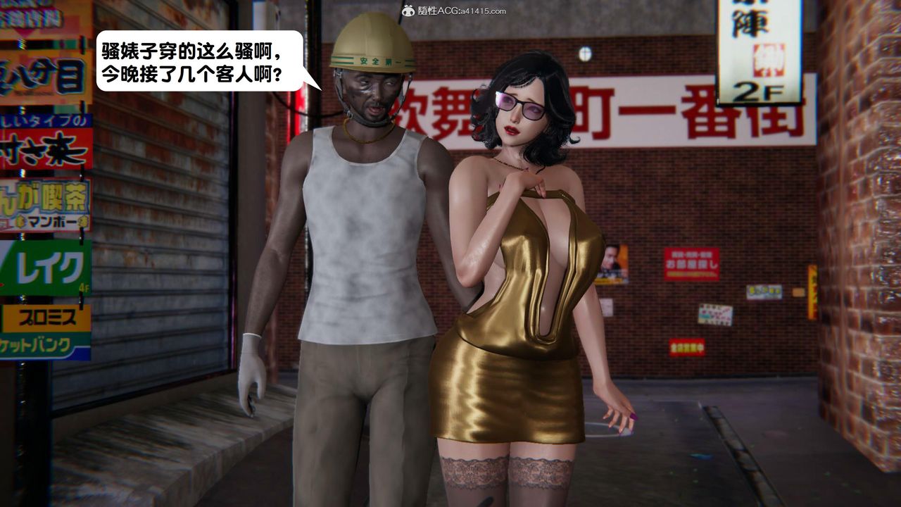 [3D]一夜暴富第15章-02话