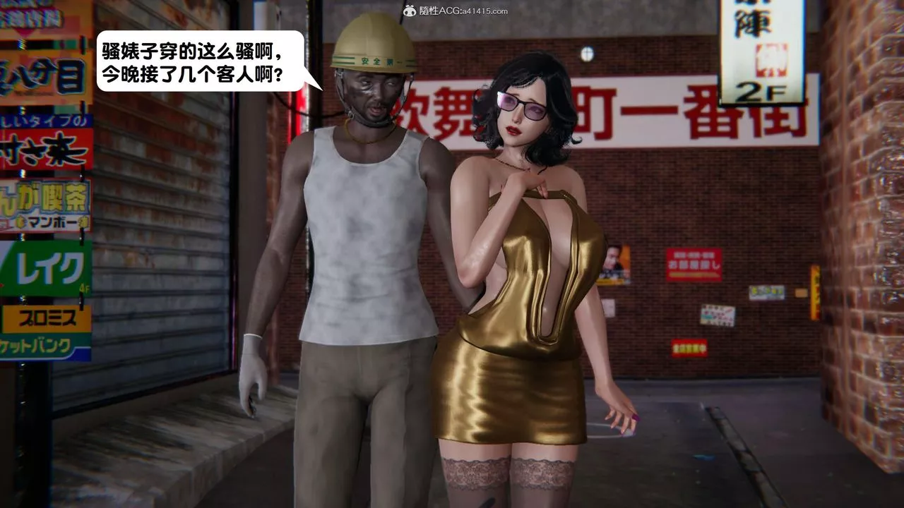 [3D]一夜暴富-第15章-02话 - 图片 43