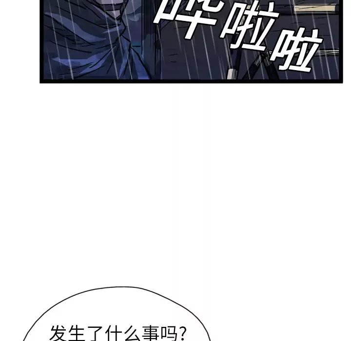GP-禁区守卫-第6话 - 图片 44