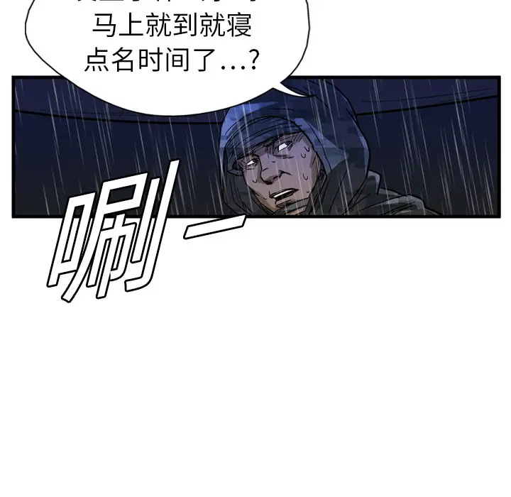 GP-禁区守卫第6话