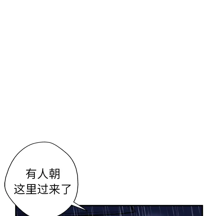 GP-禁区守卫第6话