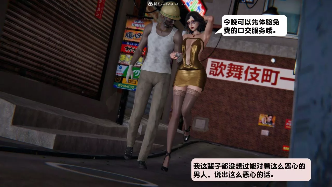[3D]一夜暴富第15章-02話