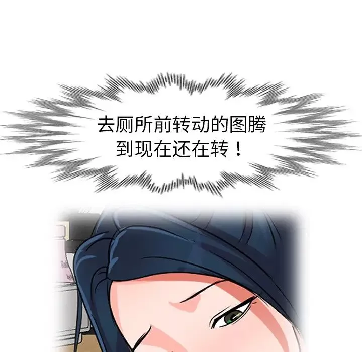 娜娜變身記第12话