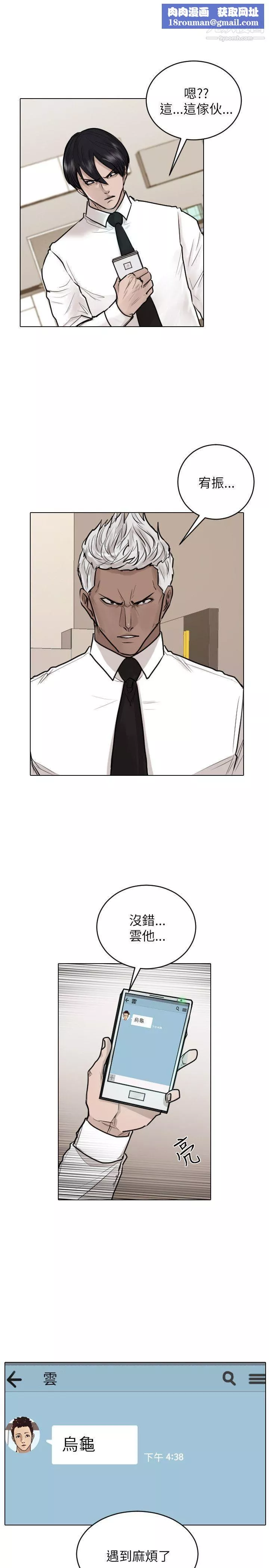保鑣第38話