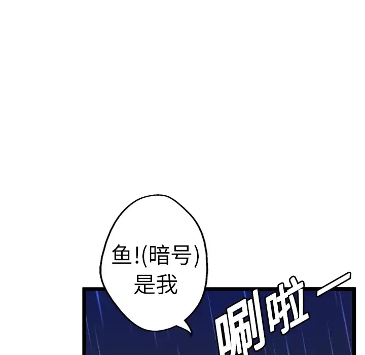 GP-禁区守卫-第6话 - 图片 50