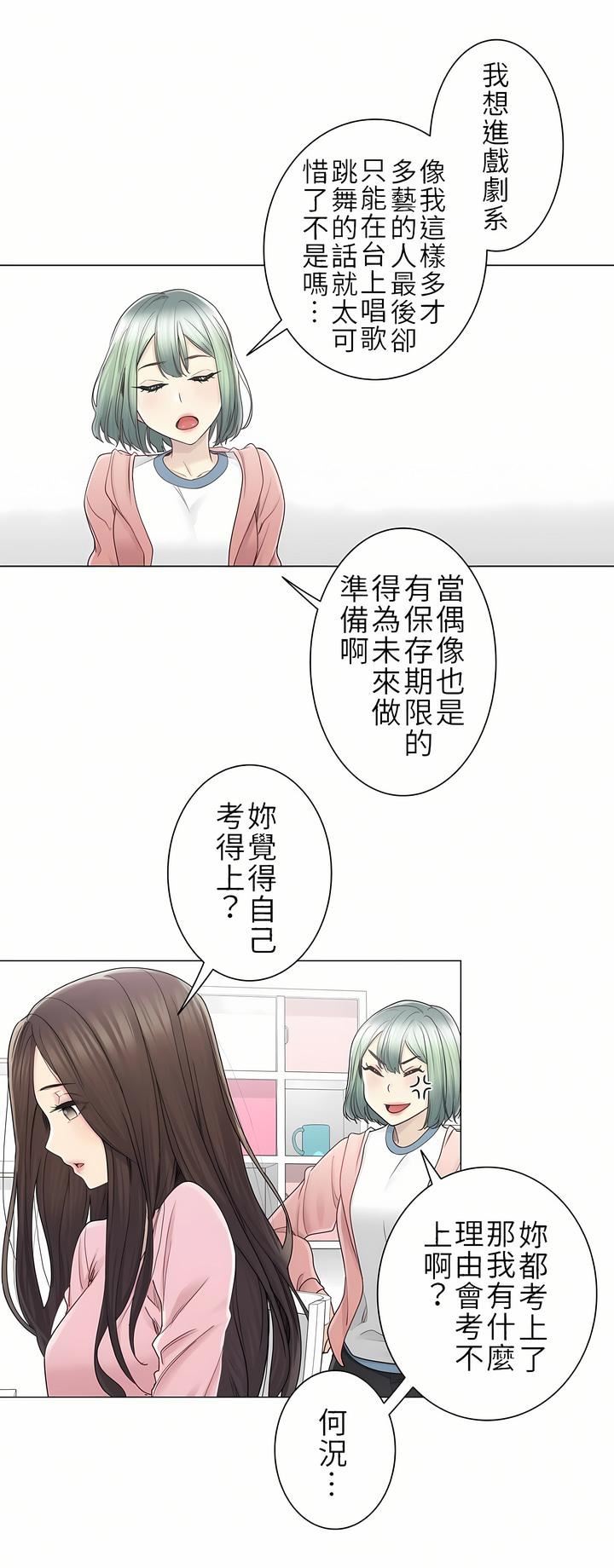 觸電！～解封之觸～第二季46話