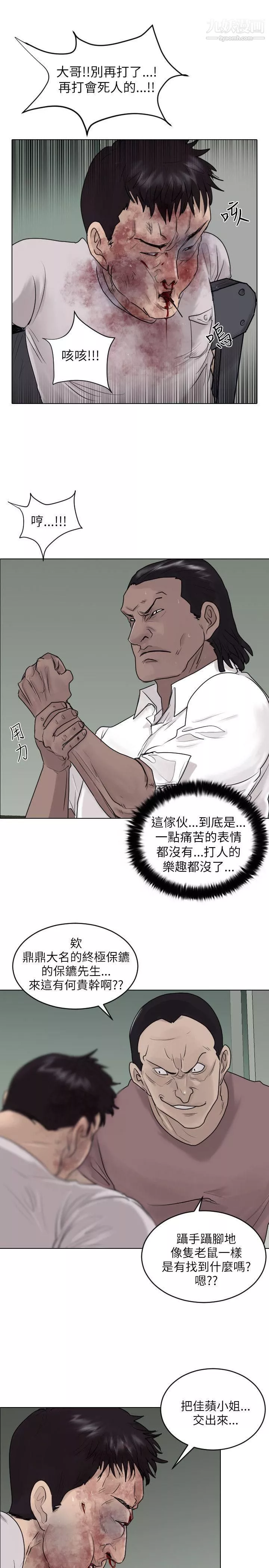 保镳-第38话 - 图片 4