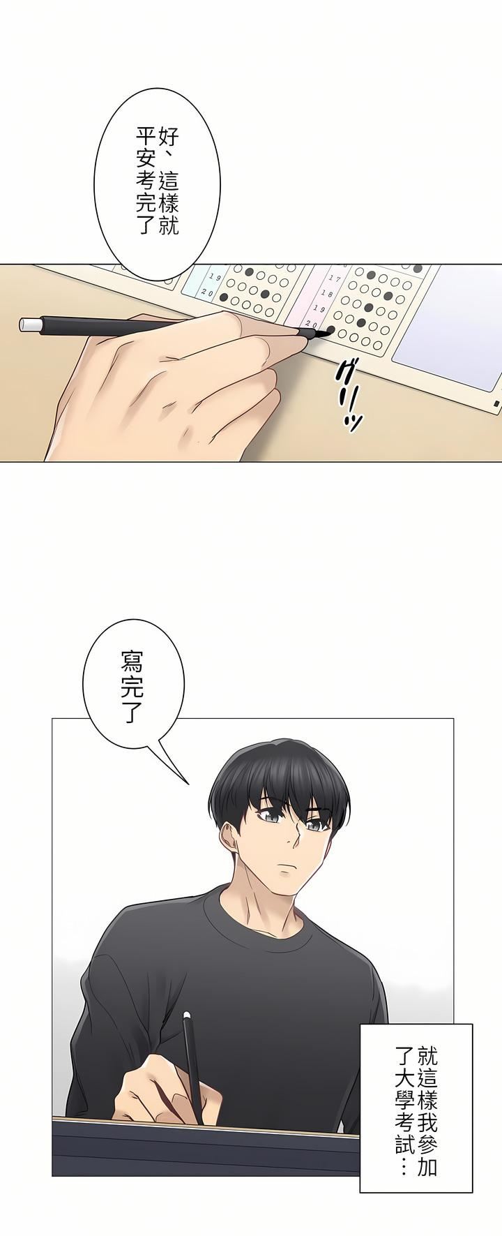 觸電！～解封之觸～第二季46話