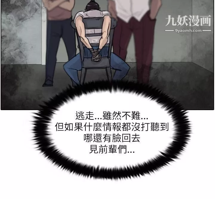 保镳-第38话 - 图片 6