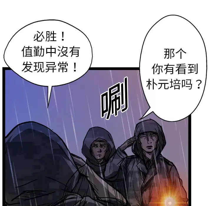 GP-禁区守卫-第6话 - 图片 54