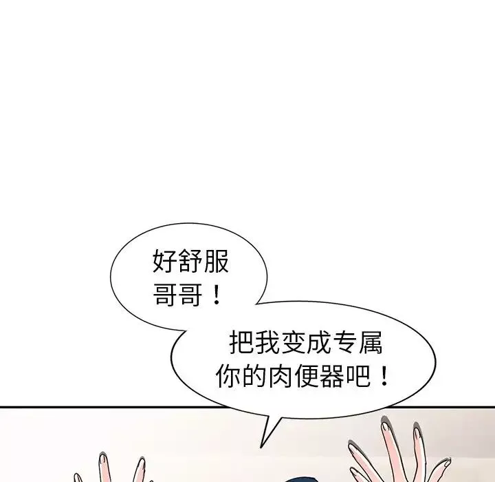 娜娜變身記第12话