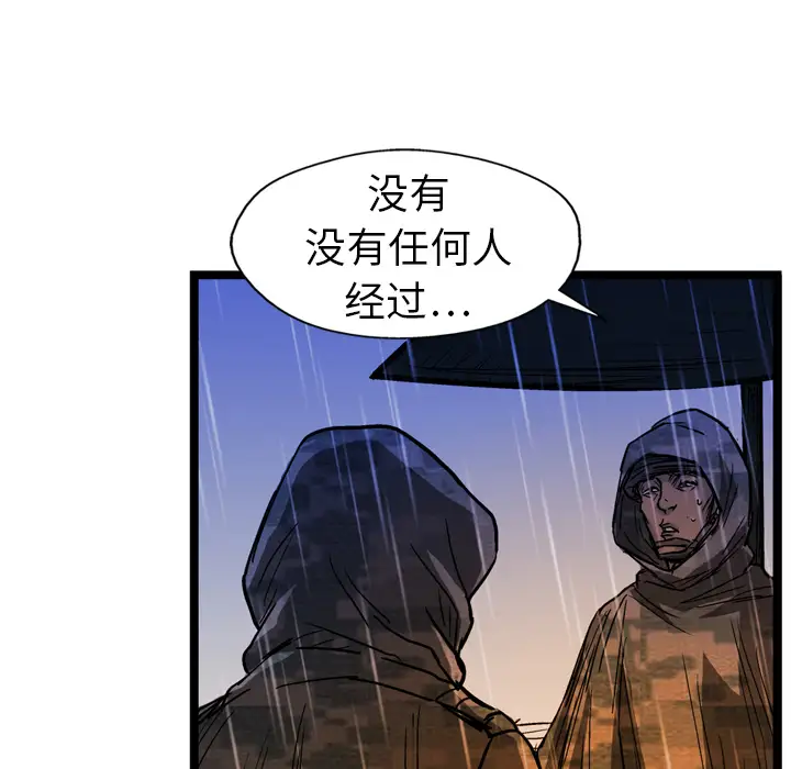 GP-禁区守卫第6话