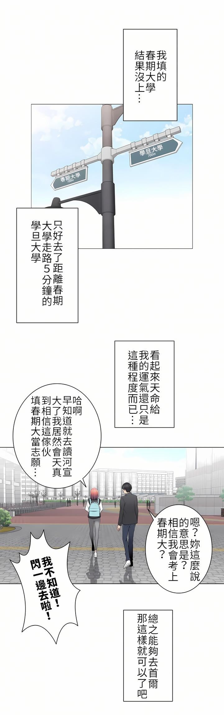 触电!~解封之触~第二季46话