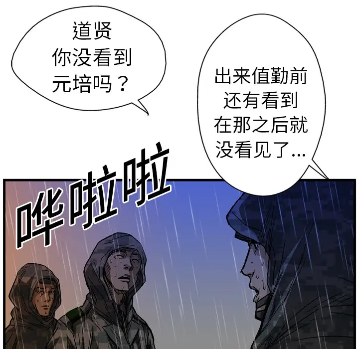 GP-禁区守卫第6话