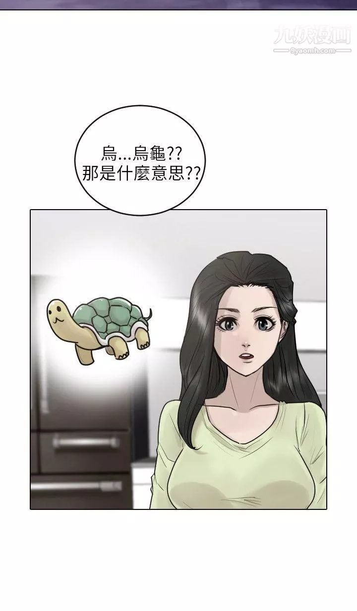 保镳-第38话 - 图片 9