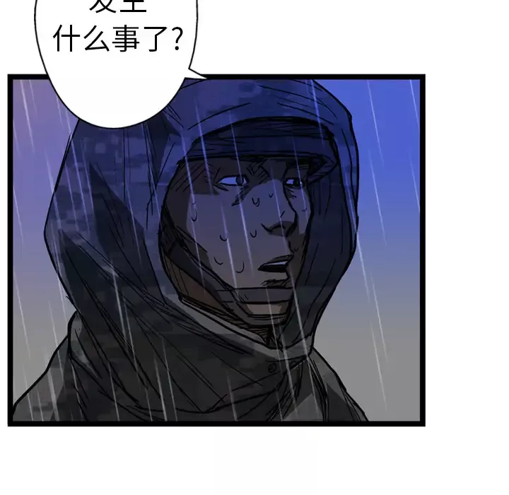 GP-禁区守卫-第6话 - 图片 60