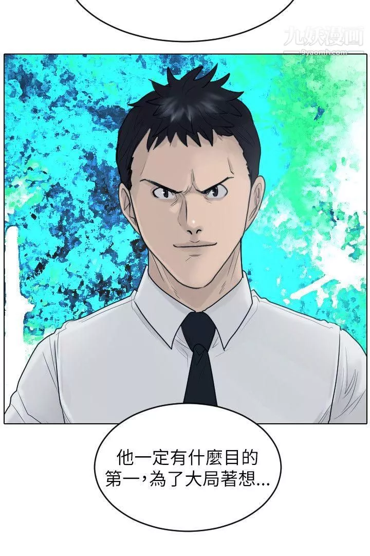 保镳-第38话 - 图片 12