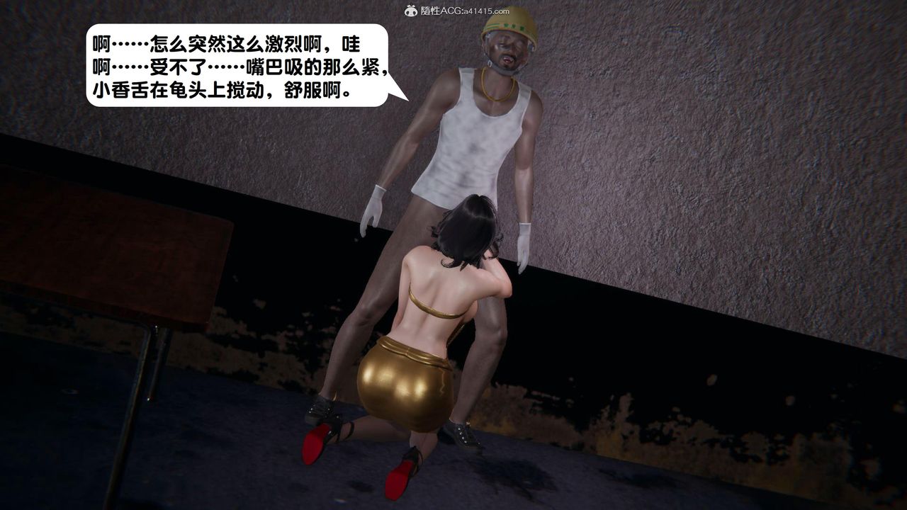 [3D]一夜暴富第15章-03话