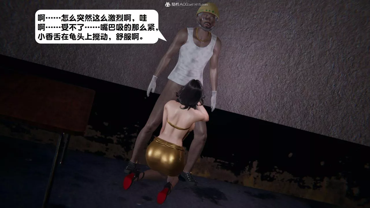 [3D]一夜暴富-第15章-03话 - 图片 5