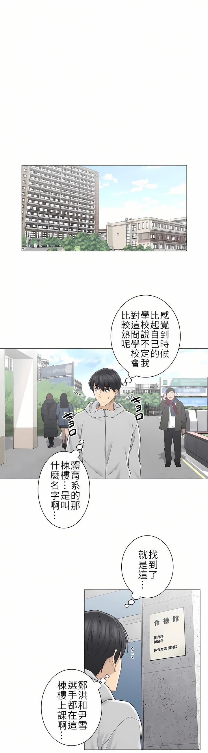 触电!~解封之触~第二季46话