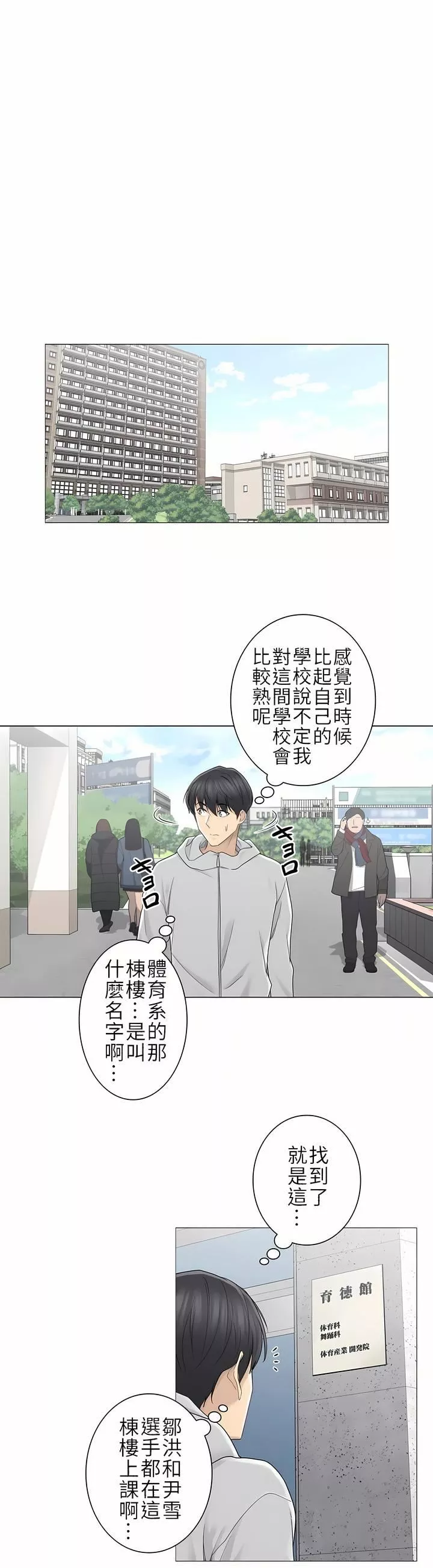 觸電！～解封之觸～第二季46話