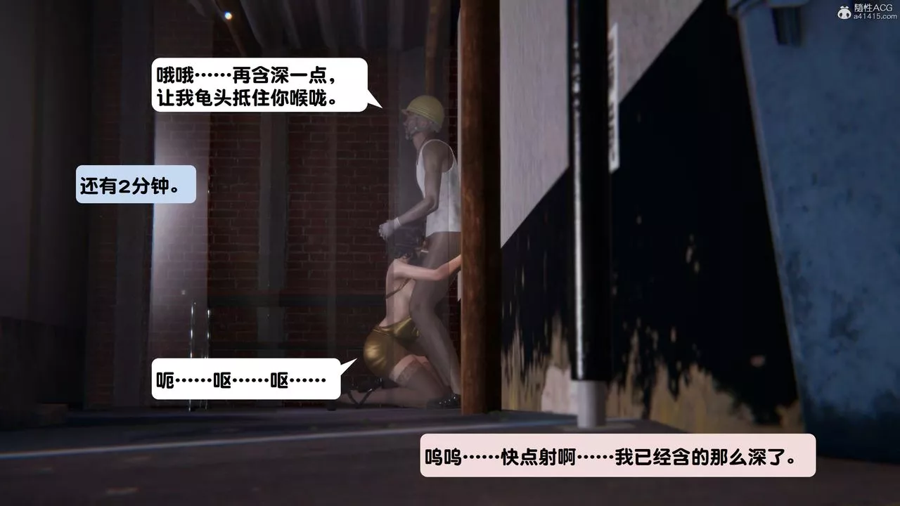 [3D]一夜暴富-第15章-03话 - 图片 7