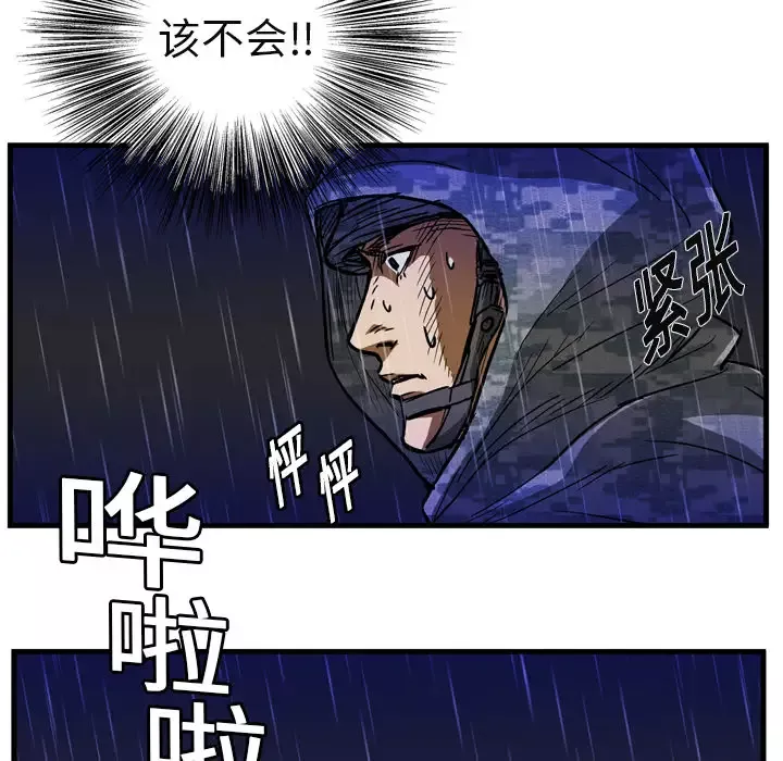 GP-禁区守卫第6话