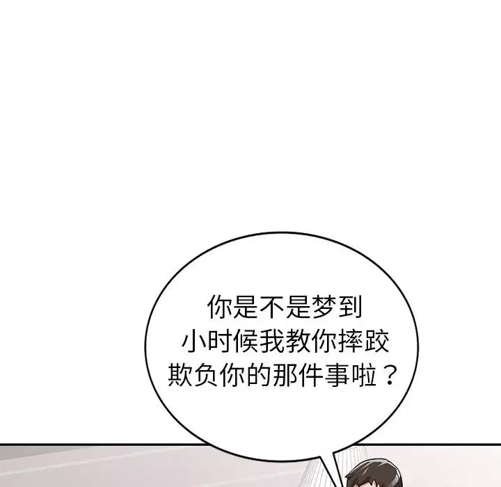 娜娜变身记-第12话 - 图片 79