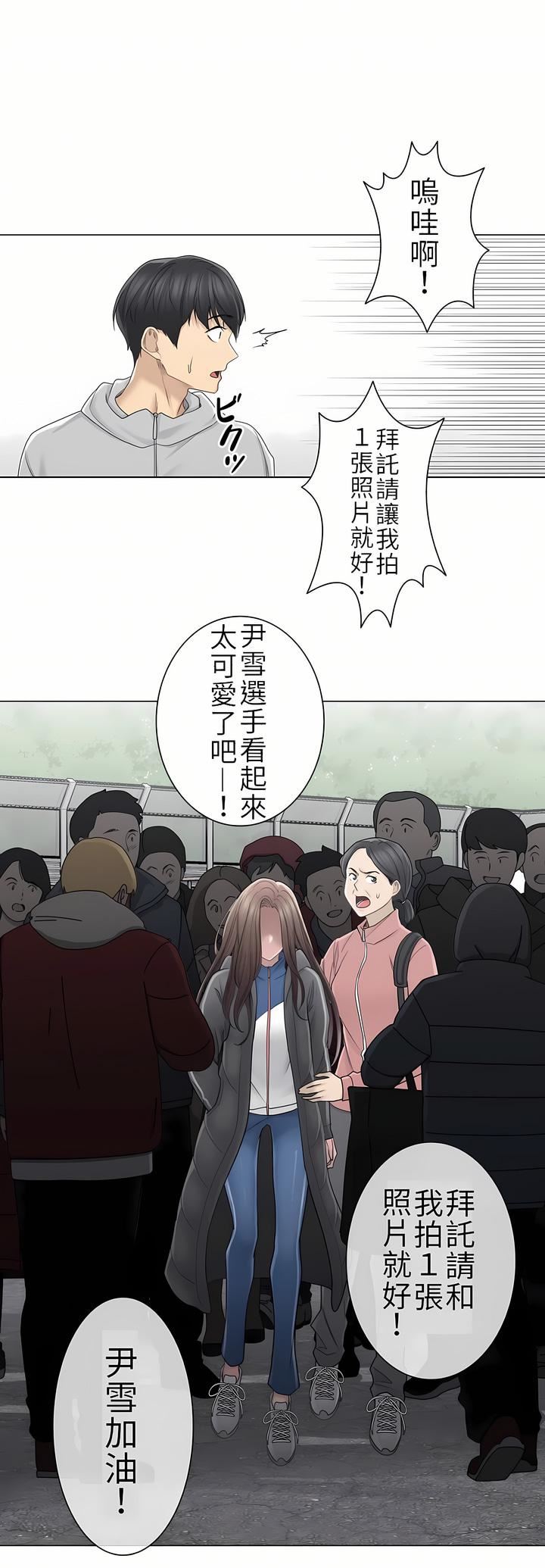 触电！～解封之触～第二季46话