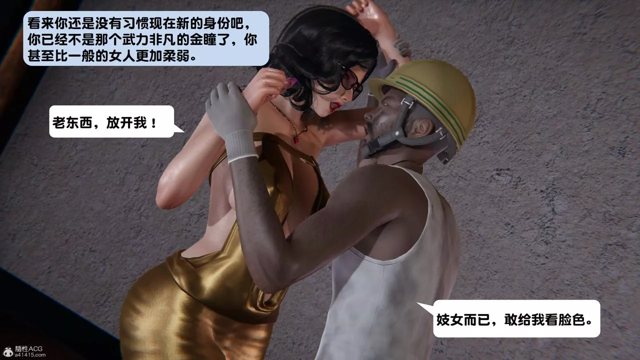 [3D]一夜暴富第15章-03話