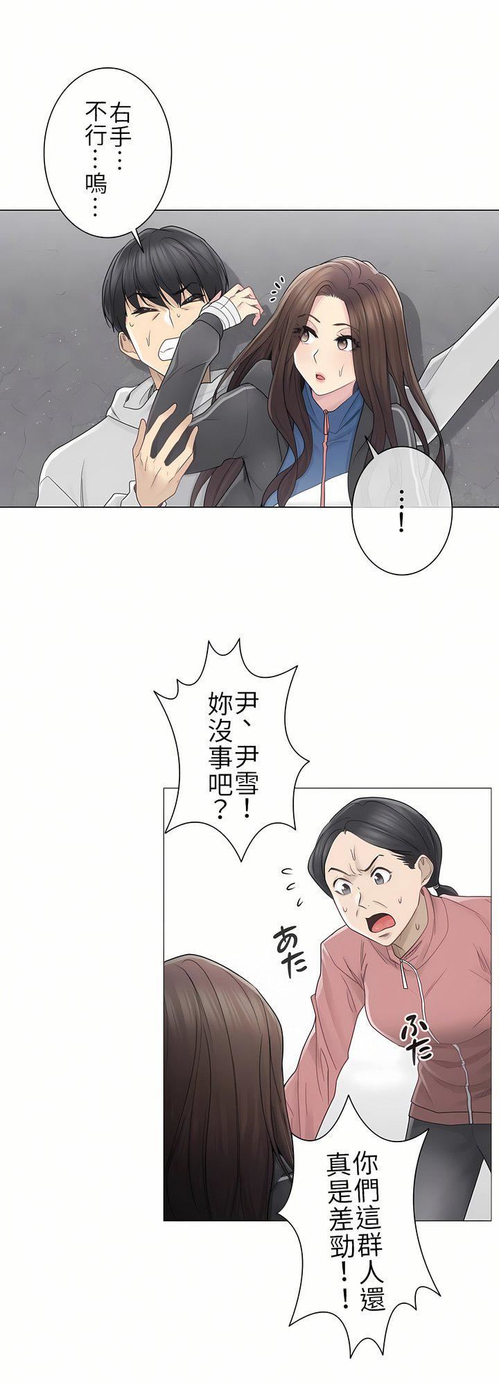 触电!~解封之触~第二季46话