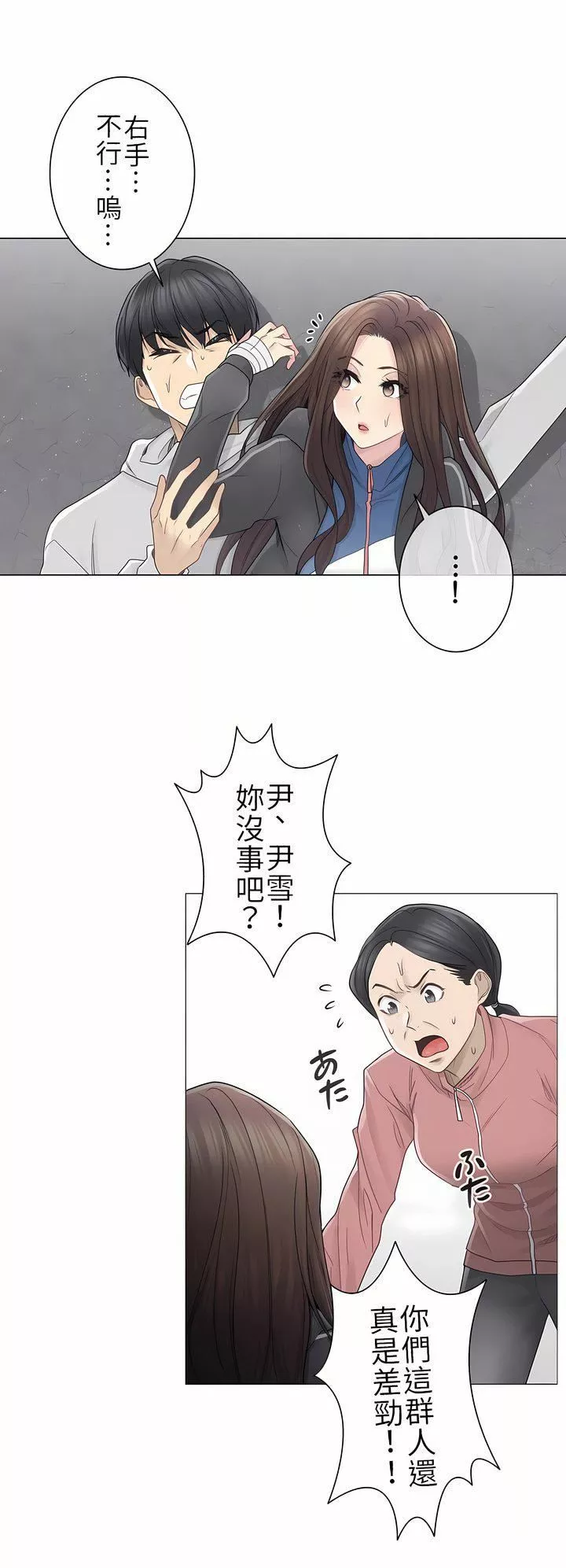 觸電！～解封之觸～第二季46話