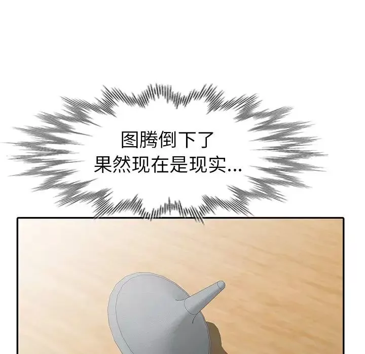 娜娜變身記第12话